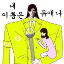 (주)협성임프 | [부산] 2026년 아이유 생일카페 부산 메종드루아 후기!(특전 너무 예쁘잖아...)