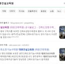 대광건설교육원 네이버블로그