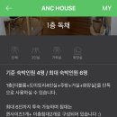 안씨하우스