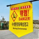 제일환경산업 이미지