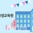 세움평생교육원 이미지