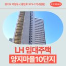 노블정형외과의원 | 양지마을10단지 국민임대 거주 후기, 의정부시 용민로 생활권 분석 | 경기도 의정부시 용민로 373-17...