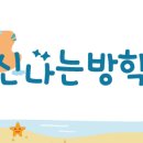 계동초등학교 이미지