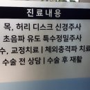 윤재활의학과의원 이미지