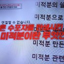 벌거벗은세계사 신의 시대를 무너뜨린 뉴턴의 숨겨진 비밀 6, 미적분원리 발견 이미지