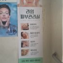 목련피부관리실