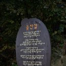 삼기저수지 등잔길 이미지