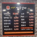 최동민양푼갈비동산점 이미지