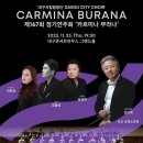 제167회 정기연주회 이미지