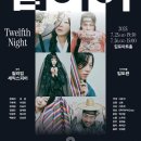 국립극단 연극 <십이야> 이미지