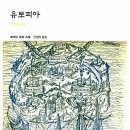 유토피아