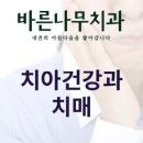 생각나무치과의원 이미지
