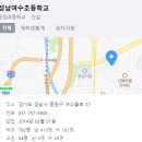 [성남]성남여수초 영어 기간제 구합니다 이미지