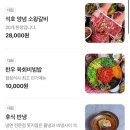 석호화장실 | 신설동역 양념소갈비 맛집 ”석호갈비“