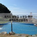 욕지도펜션블루씨 이미지