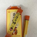 공원물방 | 호랑이숙취해소제추천 강한방 신제품 간의신 3차까지 솔직 후기