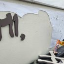 무풍면 행정복지센터 이미지