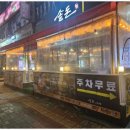 삼산돈 이미지