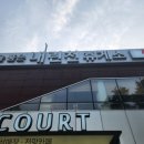 황토마을휴게소