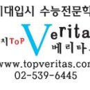 2012학년도 미대입시 전략법 [미대재수전문학원 대치탑베리타스학원] 이미지