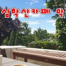 막스시오심학산