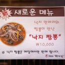재미나반점 이미지