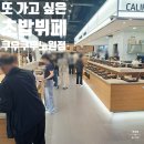 쿠우쿠우사거리 | 쿠우쿠우 노원점 또 가고 싶은 노원 가족모임 맛집 초밥뷔페 후기