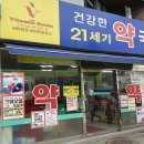 건강한21세기약국 이미지