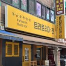쌍문역 파스타 찐 맛집 트라토리아 진 내돈내산 후기 🧡