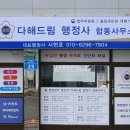 해결 행정사 합동사무소 이미지