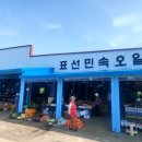 표선리-12 이미지