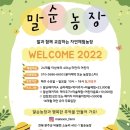 찬이농장 이미지