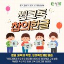 ✨ *예비초등 한글, 수학 여기서 다 해결!* ✨ 우리 아이 한글, 수학 공부를 스스로 즐기게 만드는 마법 같은 프로그램 이미지