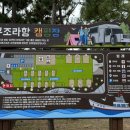 구조라항캠핑장 이미지