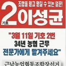 근남농협 이미지