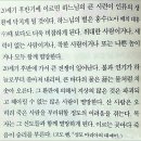 초목농사짓는 지구1년과 사람농사짓는 우주1년 이미지