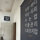 샵 드림