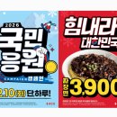 홍콩반점 0410 경산하양점 | 오늘 뭐먹지? 2월 10일 단 하루 홍콩반점 짜장면 3,900원