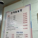 오리농장 | 대청호맛집 오리로스 끝판왕 천개동농장 후기