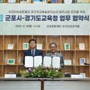 군포교육청 이미지