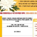 노블레스라이프 장례지도사교육원 이미지