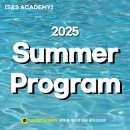 [공지] [S&amp;S ACADEMY] 2025년 Summer Program