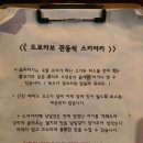 도쿄라보