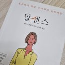 센스커뮤니케이션