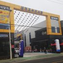 삼천포회센타 이미지