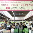 장터소비자마트 이미지