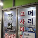 간석자유시장2 이미지