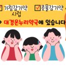 중산약국 이미지