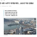 1267 | 신흥동 힐스테이트하버하우스 스테이 개인적인 솔직 임장 후기