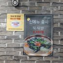 어부안가코다리갈비찜